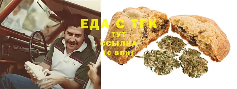 закладка  Новоаннинский  Печенье с ТГК марихуана 