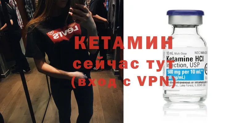 КЕТАМИН VHQ  купить  цена  Новоаннинский 